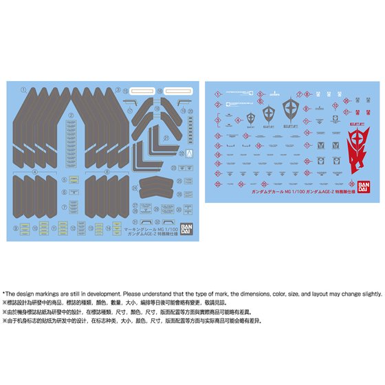 MG 1/100 GUNDAM AGE-2 NORMAL SP ver.