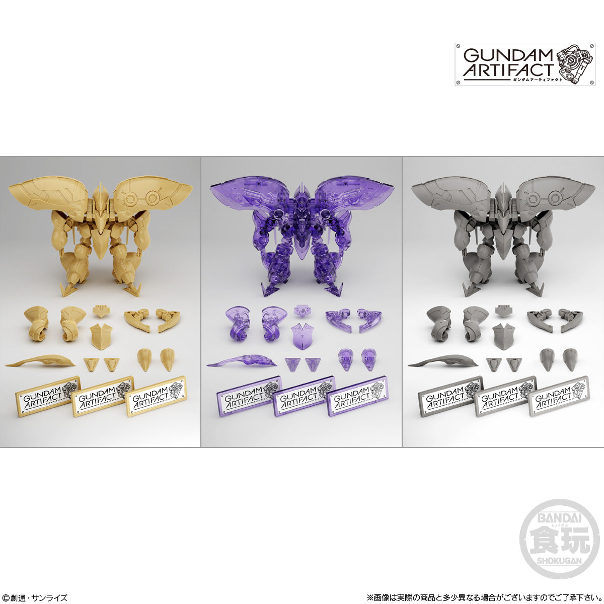 GUNDAM ARTIFACT "MASS-PRODUCED QUBELEY・QUBELEY COMPATIBLE 3 PIECES SET"