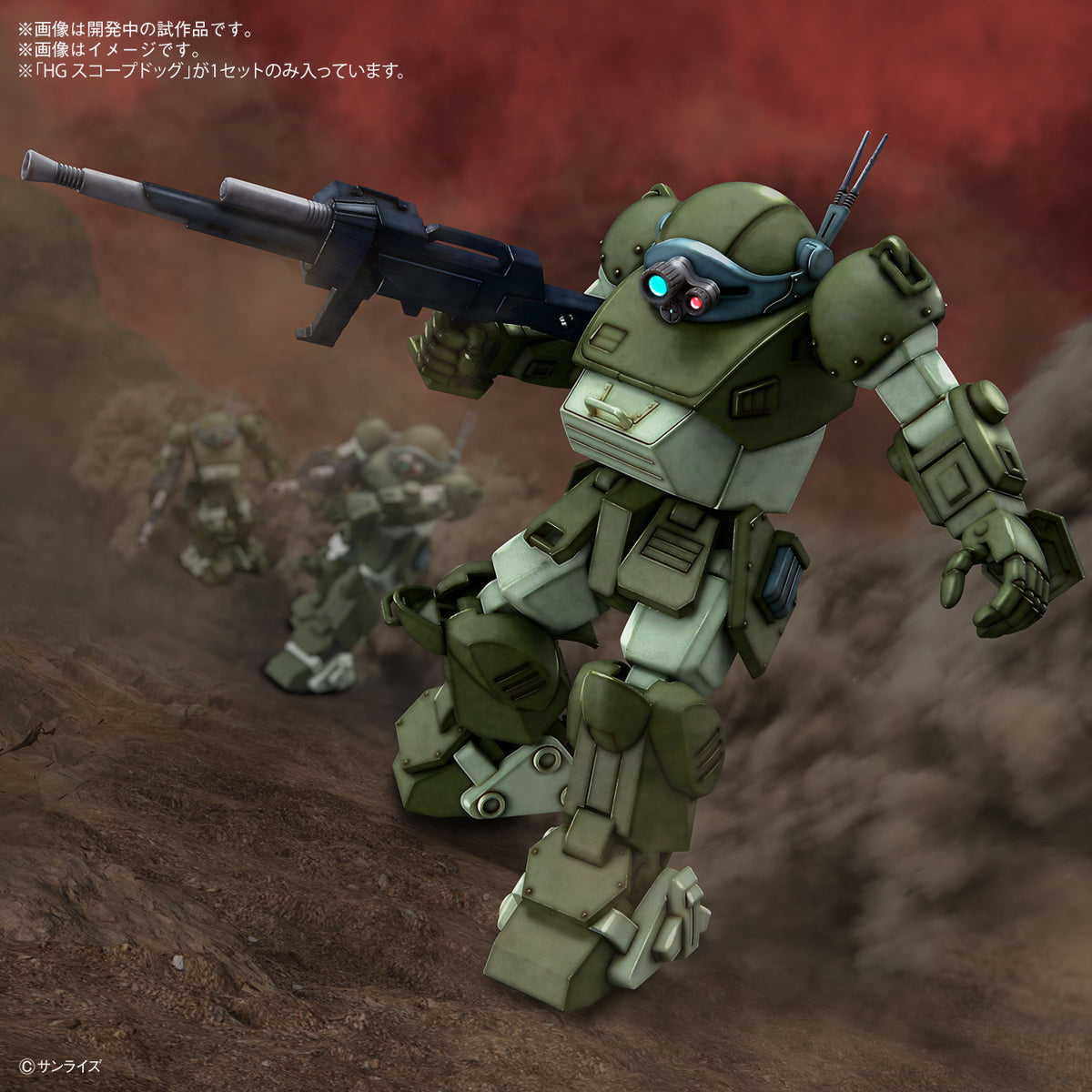 HG SCOPEDOG