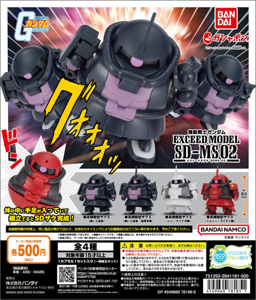 GUNDAM EXCEED MODEL SD-MS02
