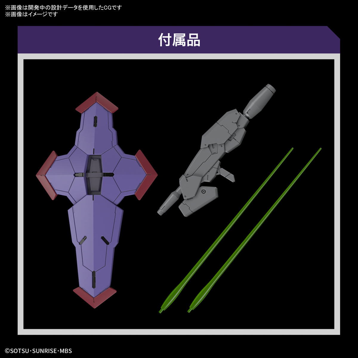 HG TWFM 1/144 BEGUIR-PENTE