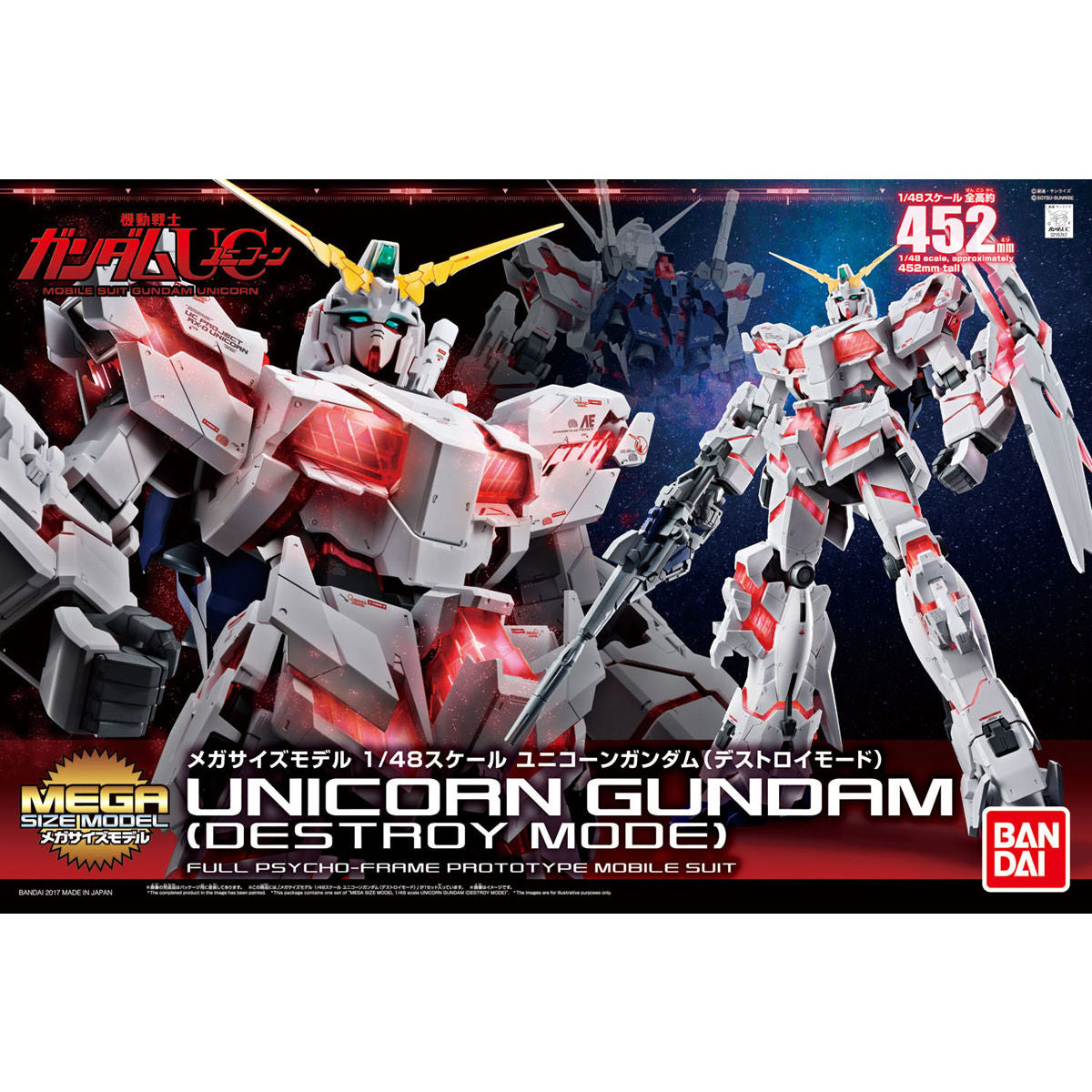 MEGA SIZE MODEL 1/48 UNICORN GUNDAM (DESTORY MODE)