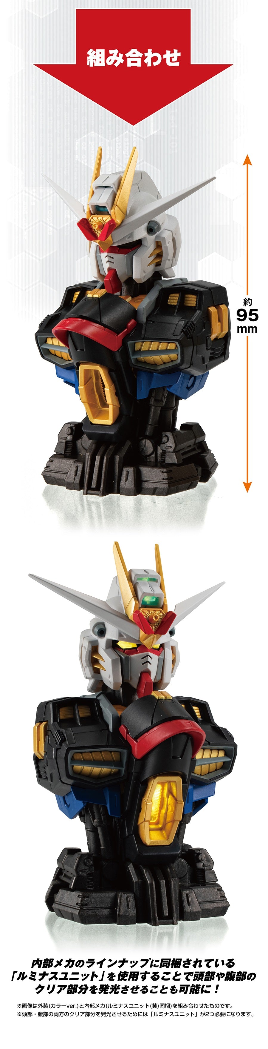 GUNDAM MS MECHANICAL BUST 06 STRIKE FREEDOM 2