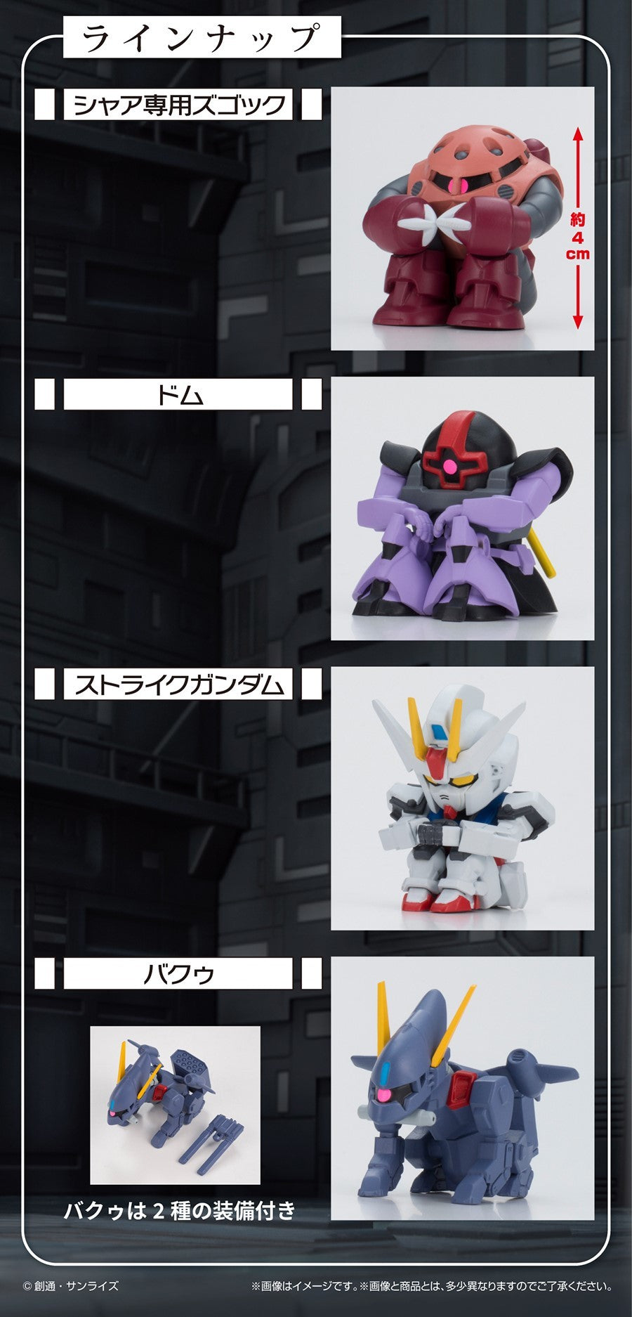 GUNDAM STILL WAITING FOR YOU GUNDAM VER. 2