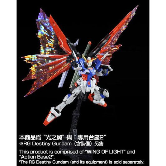 RG 1/144 EFFECT UNIT WING OF LIGHT for RG DESTINY GUNDAM