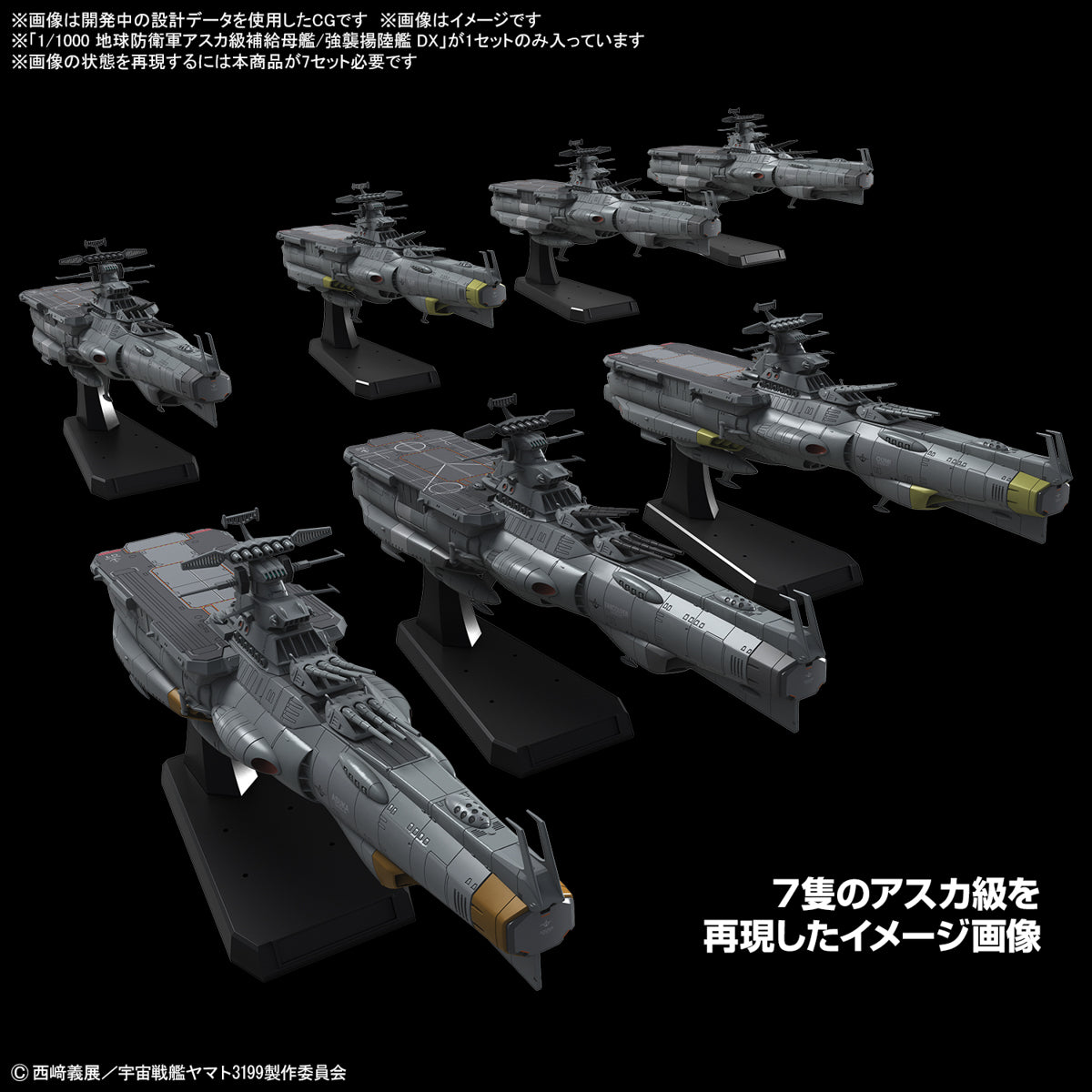 1/1000 EFCF Asuka Class Fast Combat Support Tender/Amphibious Assault Ship DX
