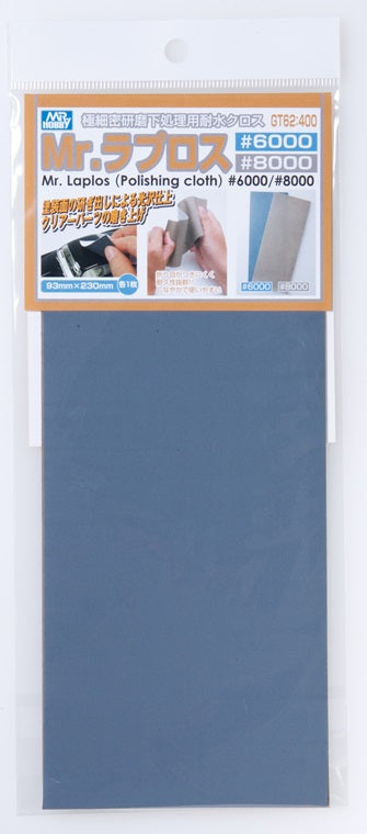 MR.WATER PROOF GT62 POLISHING CLOTH #6000,8000