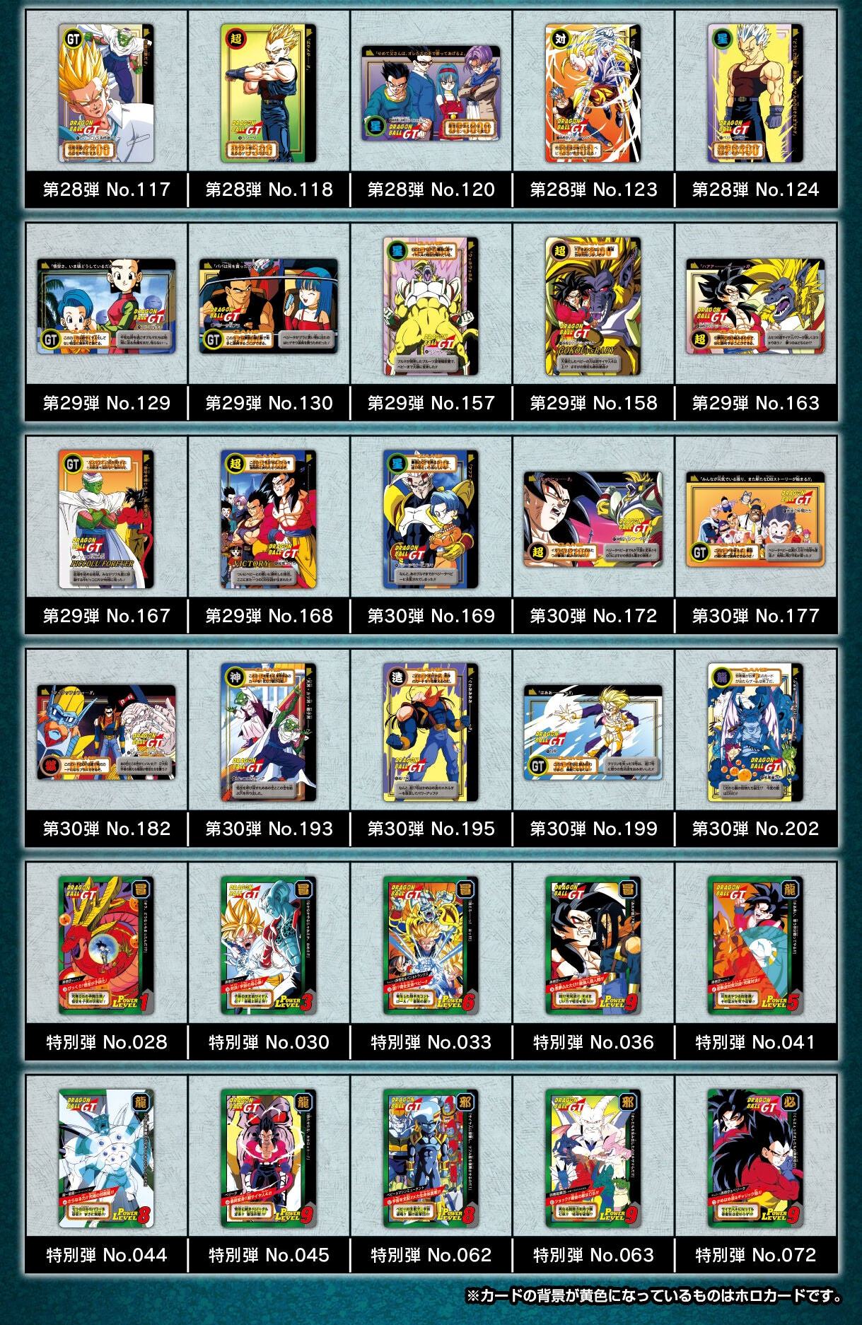 DRAGON BALL CARDDASS Remix Vol.4