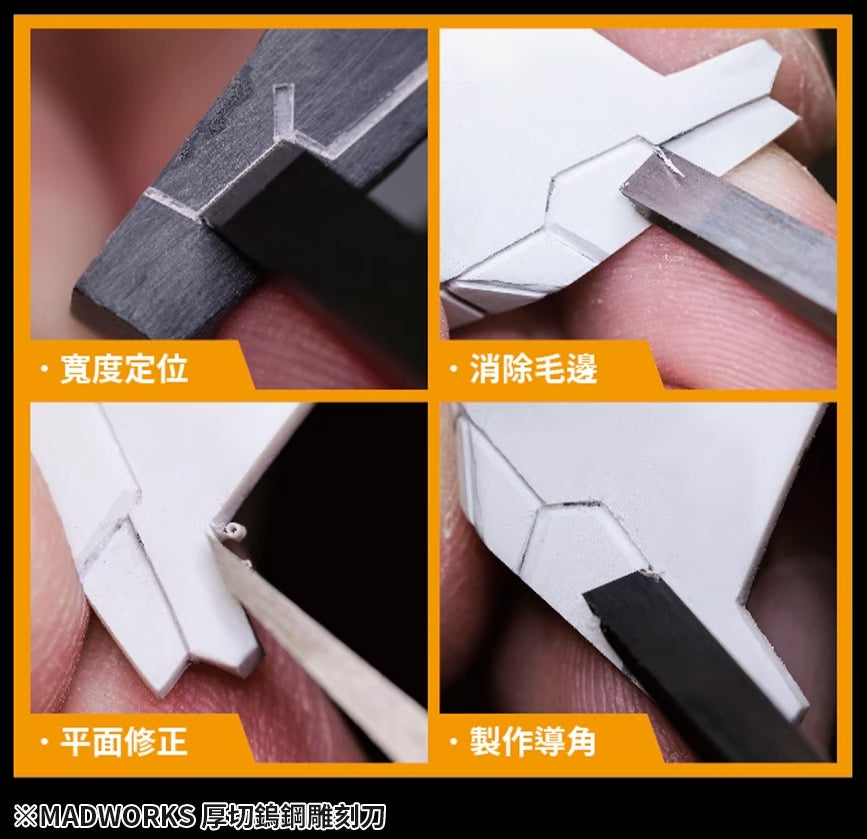 MADWORKS TUNGSTEN STEEL Wide Chisels