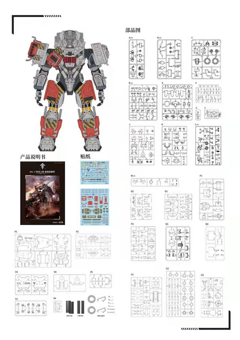 1/12 MU-2 Type Heavy Three-Dimensional Armor Heavy Defense Type