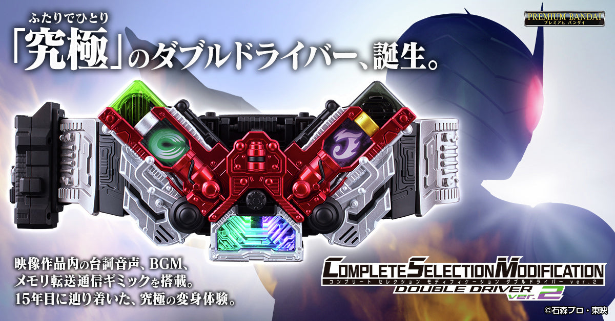 CSM DOUBLE DRIVER ver.2