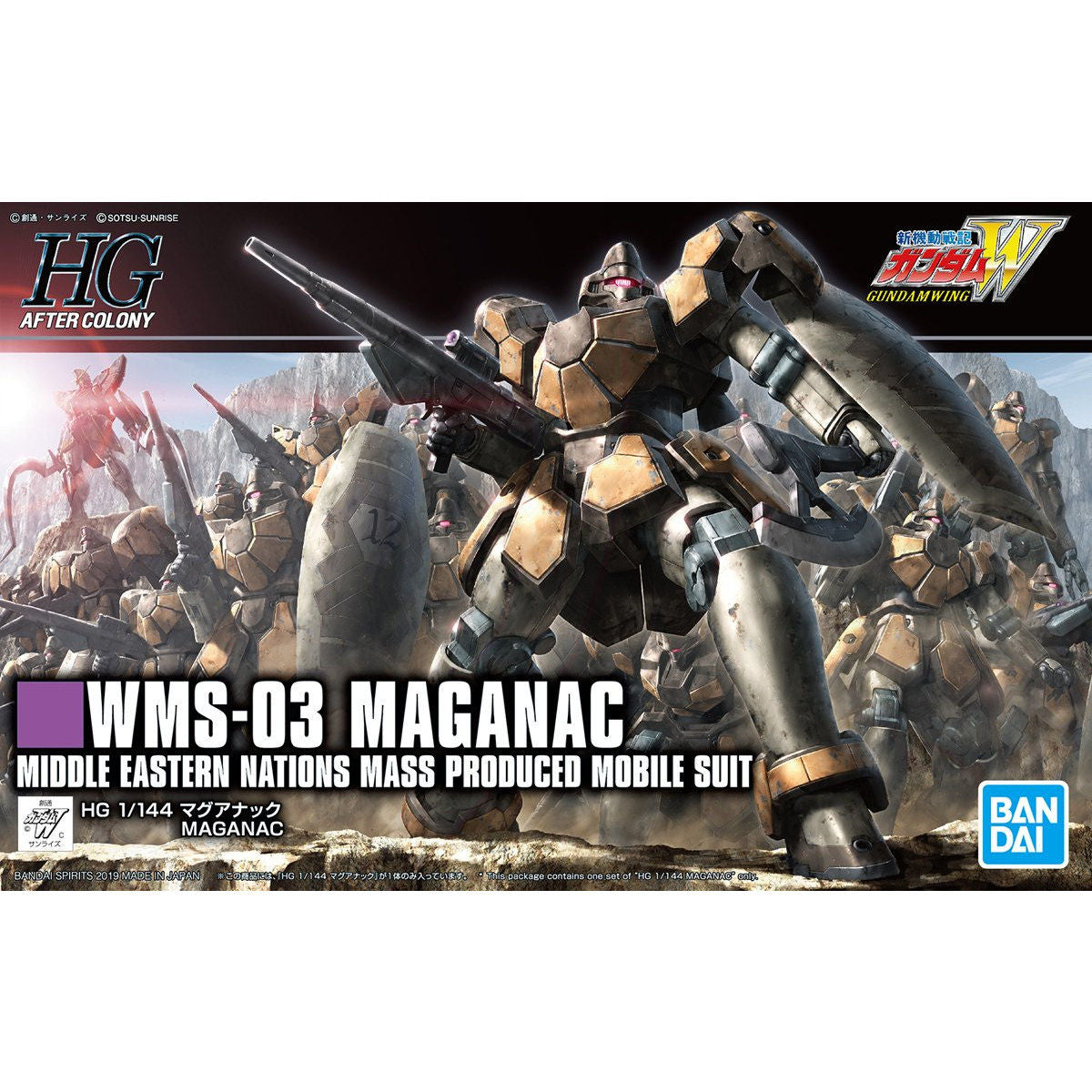 HGAC 1/144 WMS-03 MAGANAC