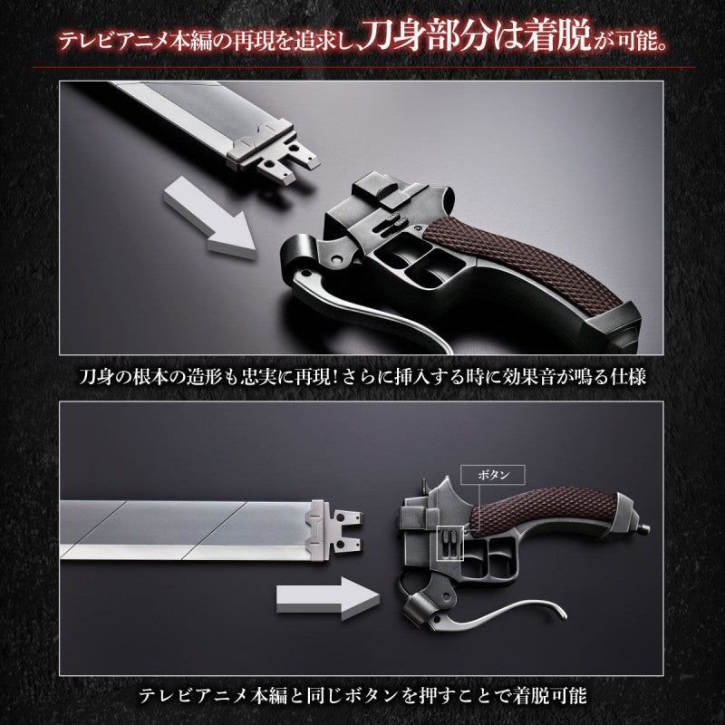 ATTACK ON TITAN ULTRAHARD BLADE COMPLETE EDITION