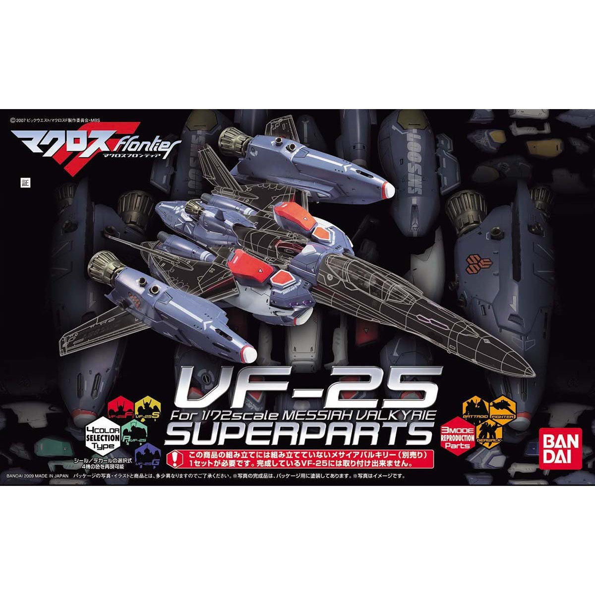 SUPER PARTS For 1/72 VF-25F MESSIAH VALKYRIE