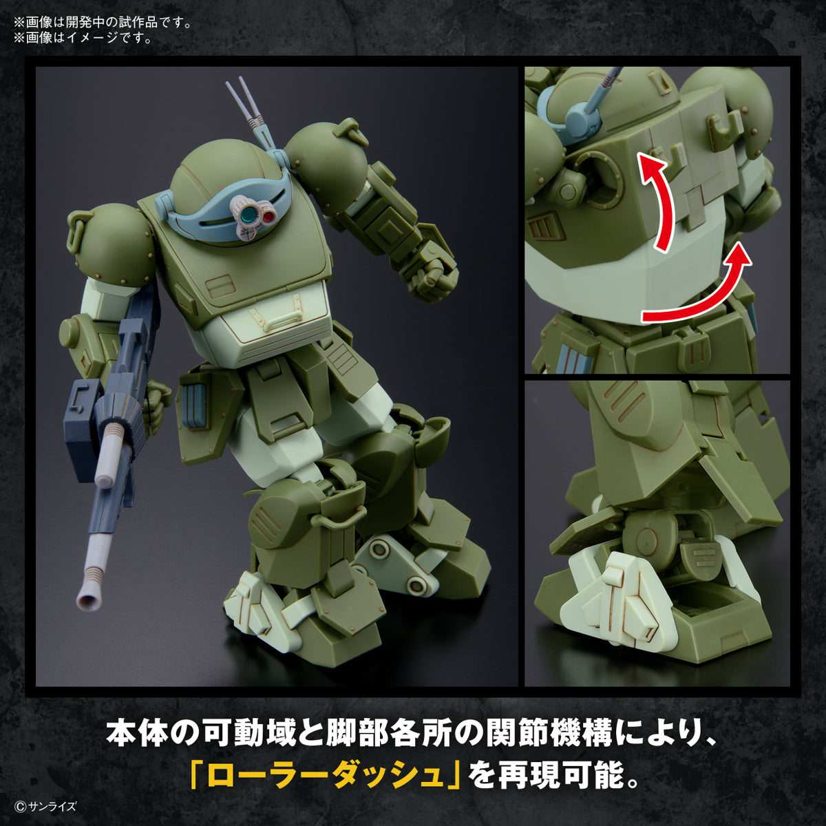 HG SCOPEDOG