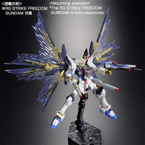 RG 1/144 EFFECT UNIT WING OF THE SKIES for STRIKE FREEDOM GUNDAM
