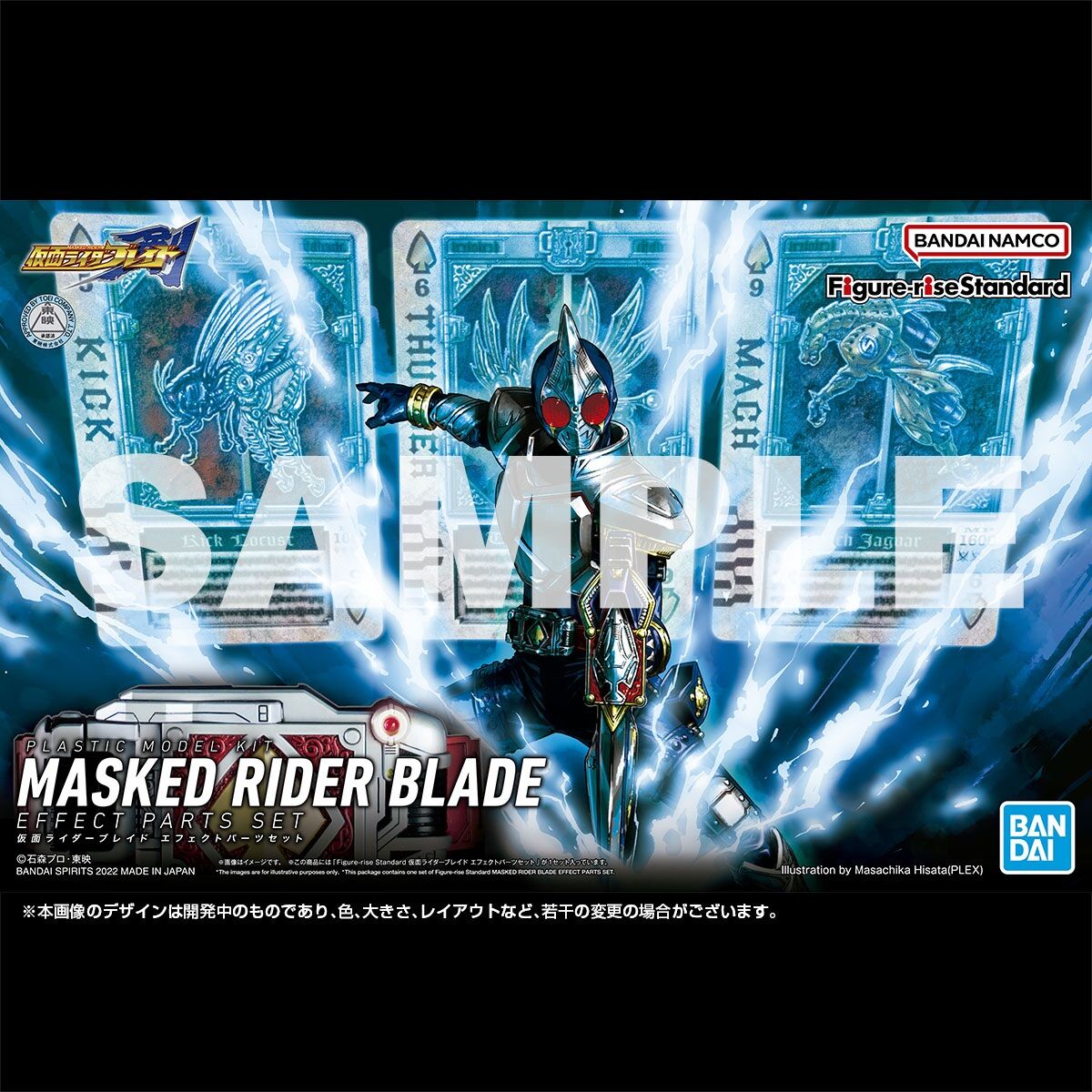 Figure-rise Standard Masked Rider Blade Effect Parts Set