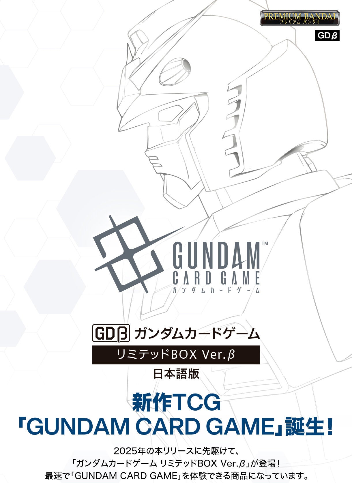 GUNDAM CARD GAME LIMITED BOX VER.β Japanese Ver.
