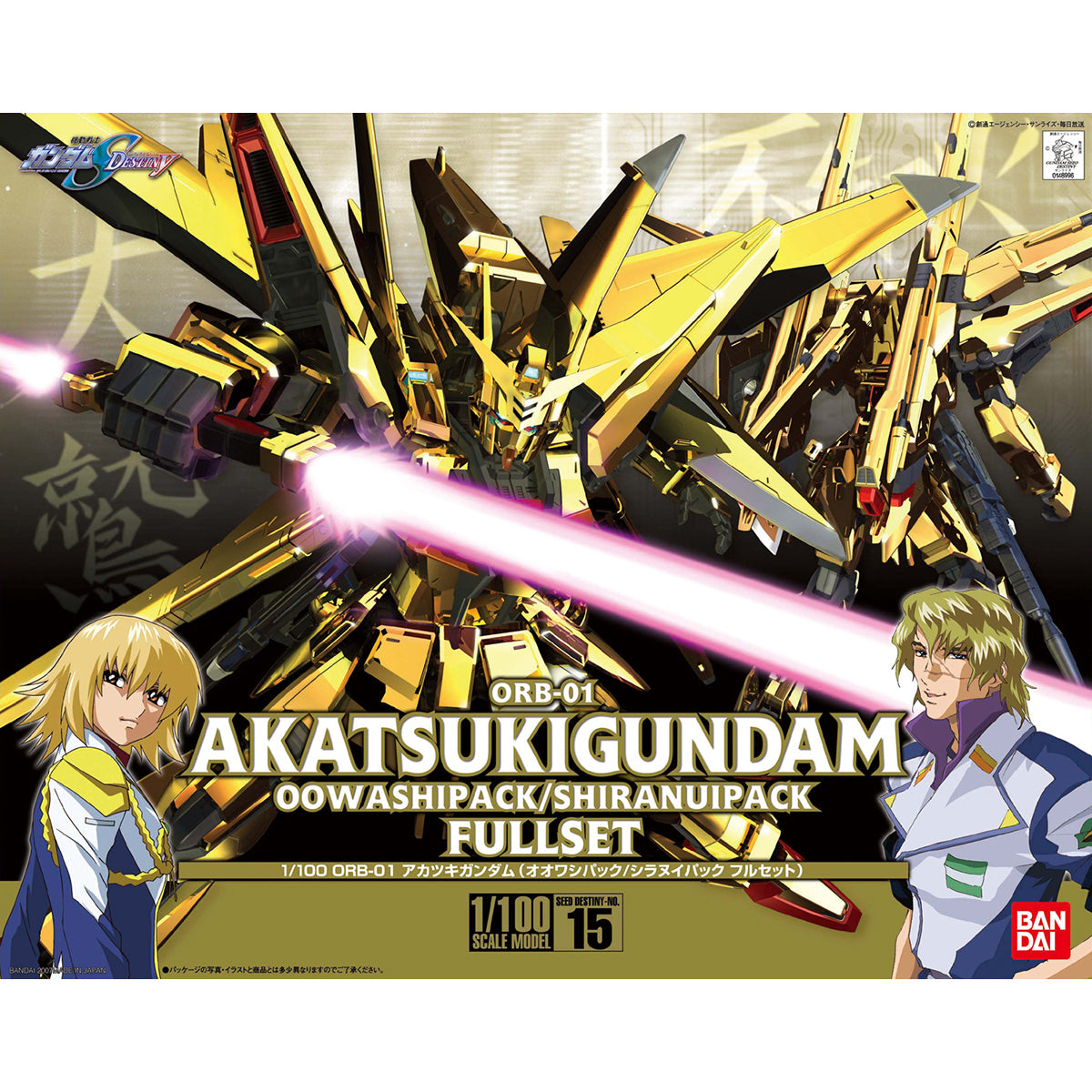 1/100 ORB-01 AKATSUKI GUNDAM OOWASHI PACK/SHIRANUI PACK