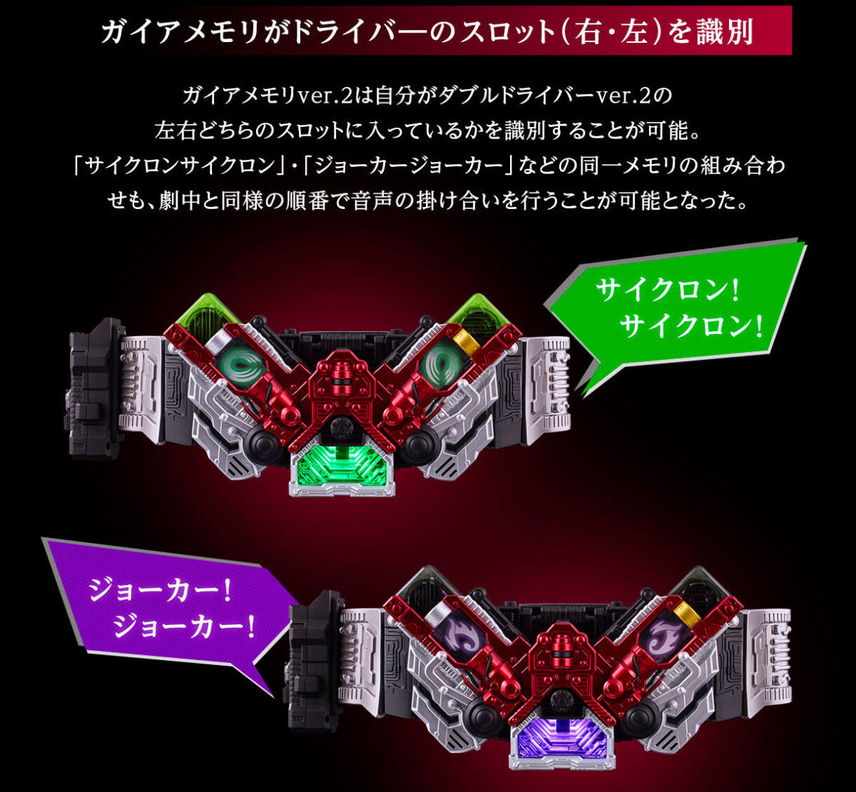 CSM DOUBLE DRIVER ver.2