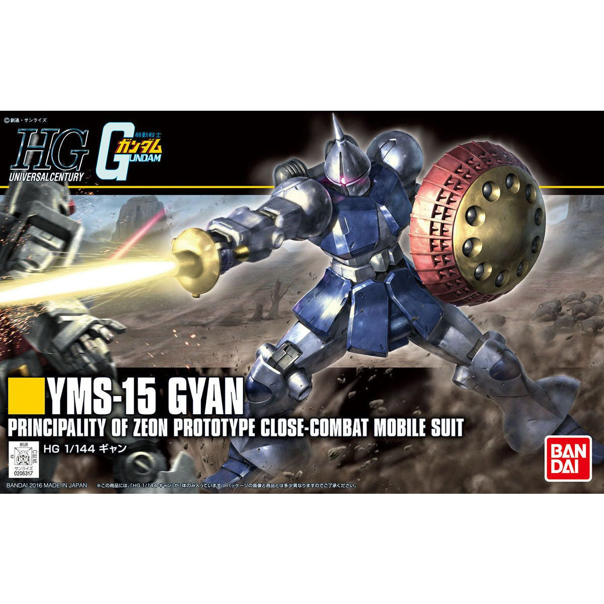 HGUC 1/144 YMS-15 GYAN (REVIVE)