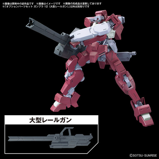 OPTION PARTS SET GUNPLA 12 (LARGE RAILGUN)