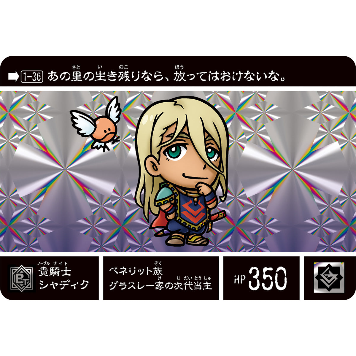 SD GUNDAM GAIDEN NEO KINJI RARETA MAHO RYUJIN NO MIKO