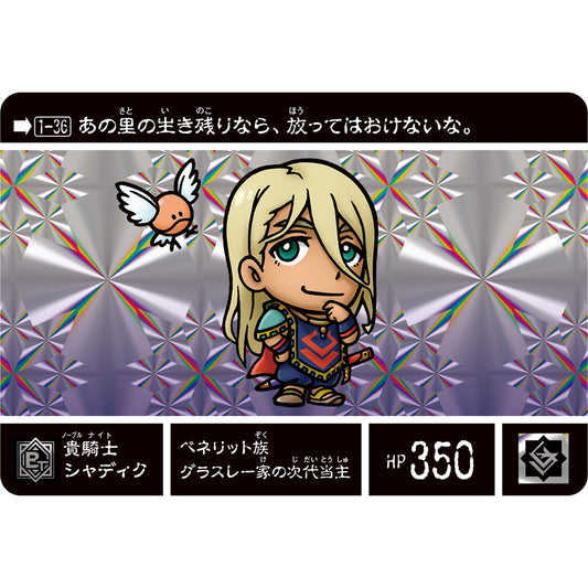 SD GUNDAM GAIDEN NEO KINJI RARETA MAHO RYUJIN NO MIKO