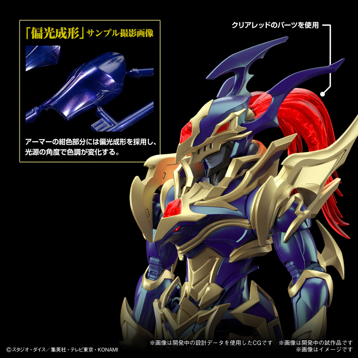Figure-rise Standard Amplified BLACK LUSTER SOLDIER