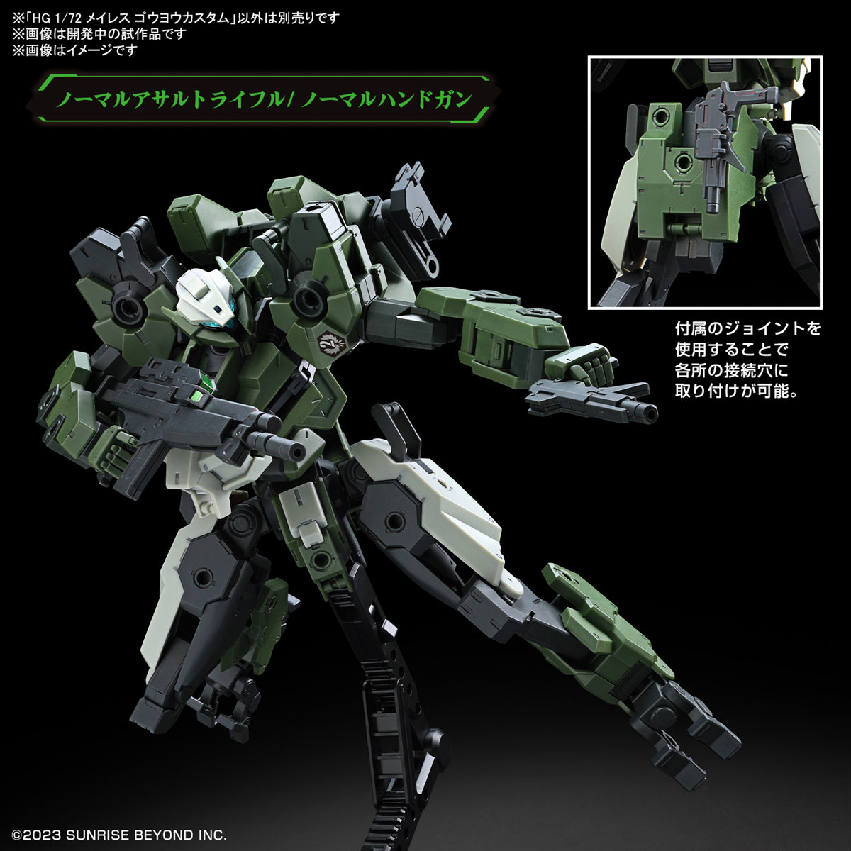 HG 1/72 MAILeS GOUYOCUSTOM