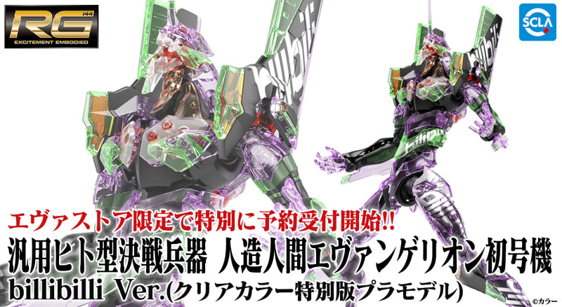 RG Eva Unit01 Billybilly Version