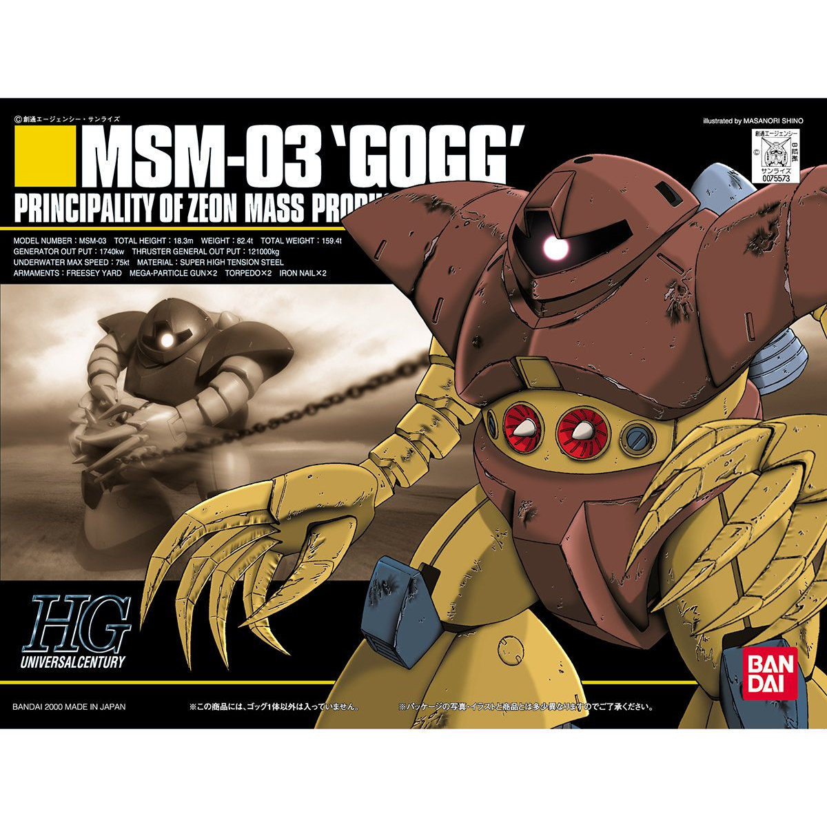HGUC 1/144 MSM-03 GOGG