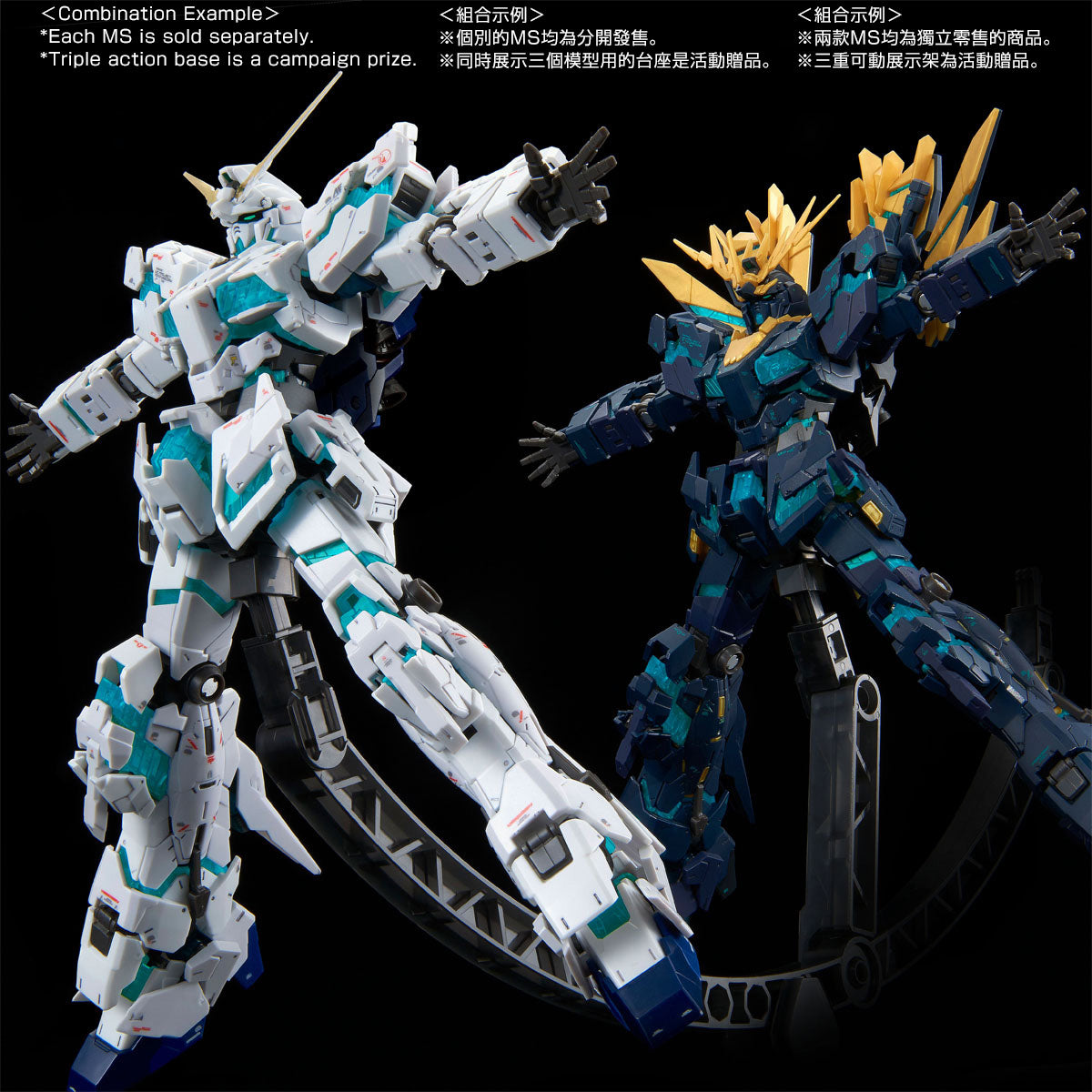 RG 1/144 UNICORN GUNDAM 02 BANSHEE NORN (FINAL BATTLE Ver.)