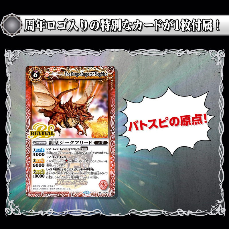 35th Anniversary Carddass Mini Vending Machine Battle Spirits