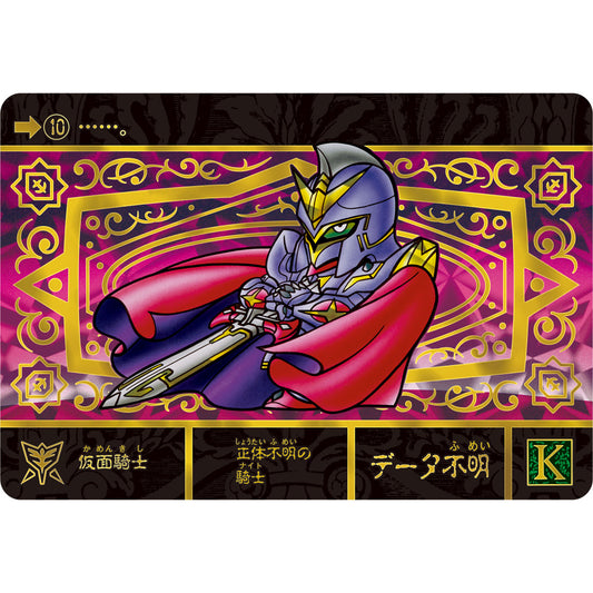 SD GUNDAM Legend of Armored God Superior Dragon Edition