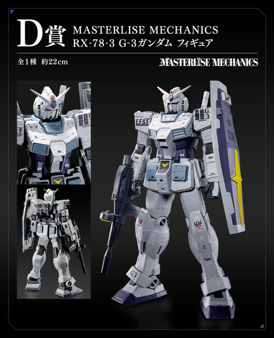 Ichiban Kuji MASTERISE MECHANICS RX-78-3 G3 GUNDAM