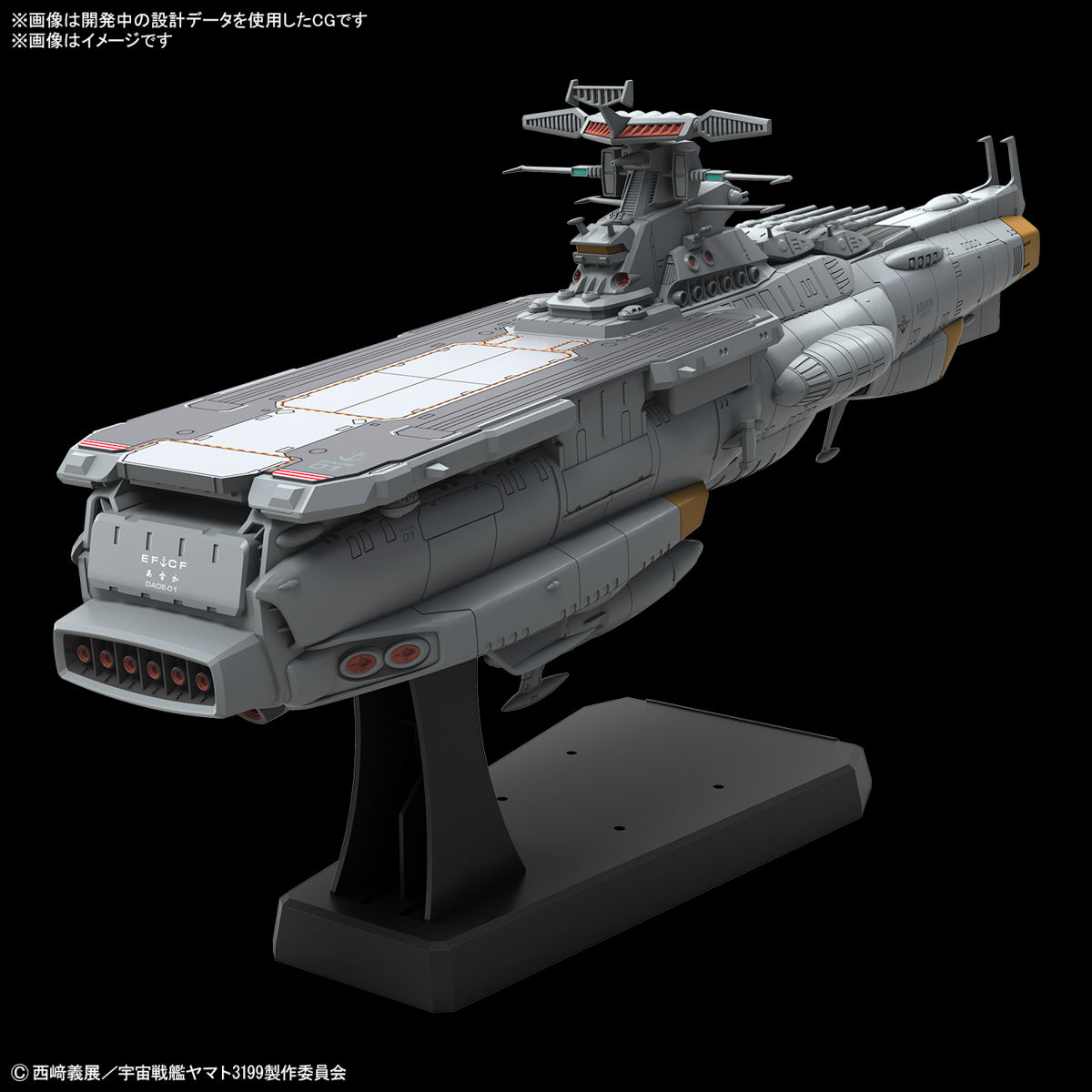 1/1000 EFCF Asuka Class Fast Combat Support Tender/Amphibious Assault Ship DX
