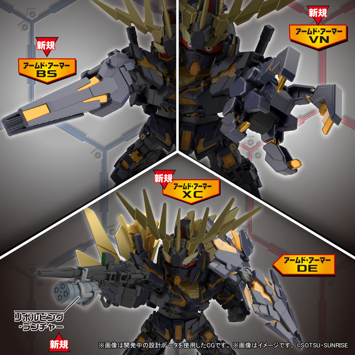SD GUNDAM CROSS SILHOUETTE UNICORN GUNDAM 02 BANSHEE & BANSHEE NORN SET