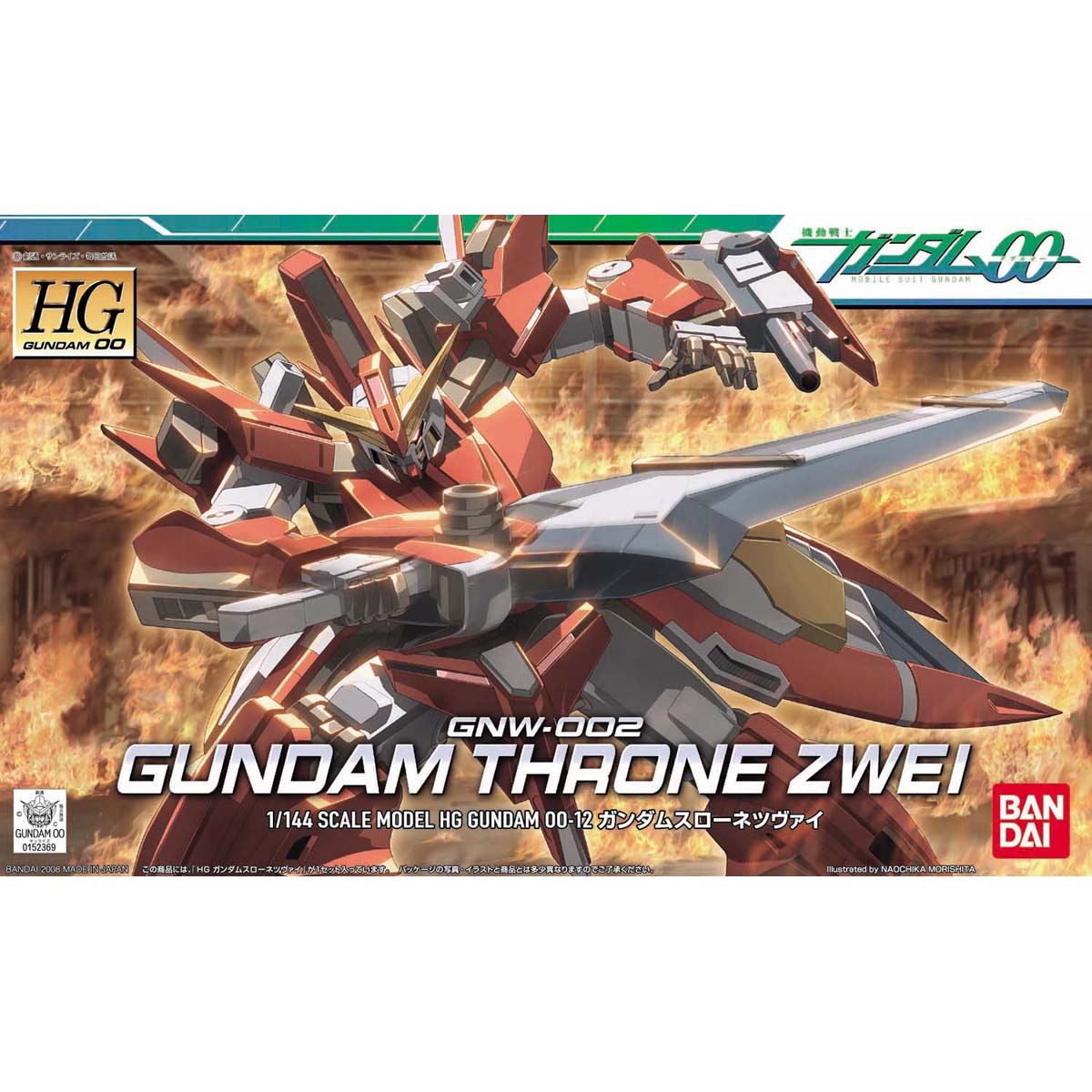 HG 1/144 GNW-002 GUNDAM THRONE ZWEI