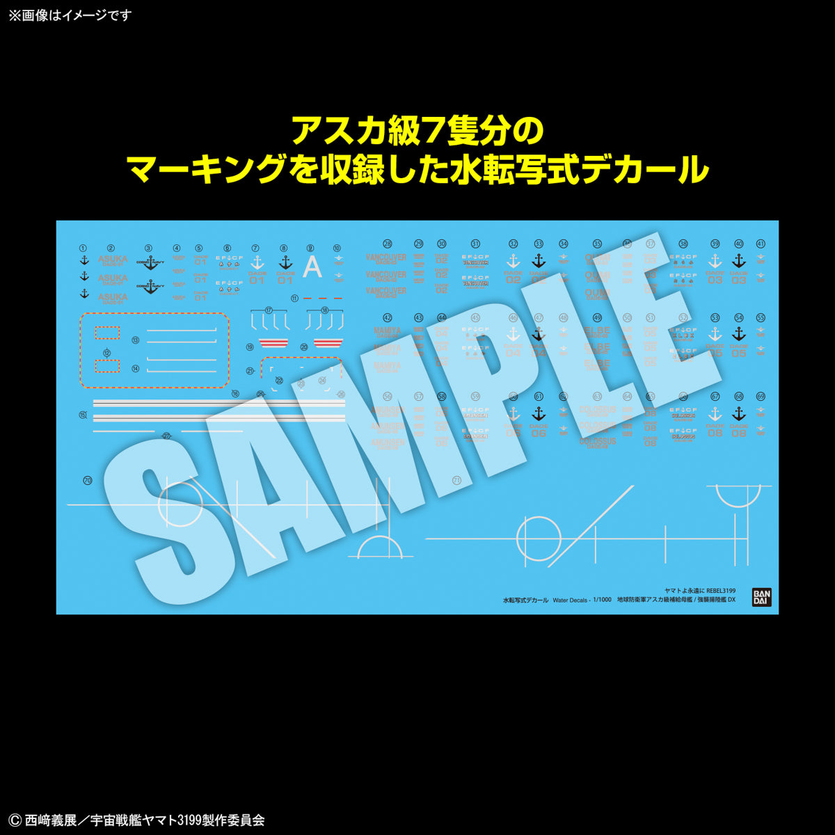 1/1000 EFCF Asuka Class Fast Combat Support Tender/Amphibious Assault Ship DX