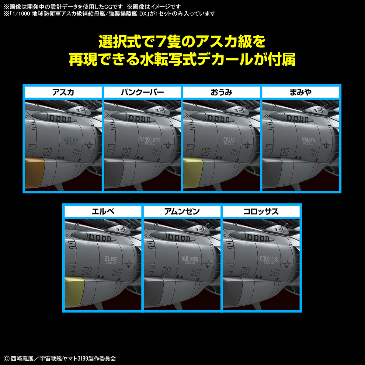 1/1000 EFCF Asuka Class Fast Combat Support Tender/Amphibious Assault Ship DX