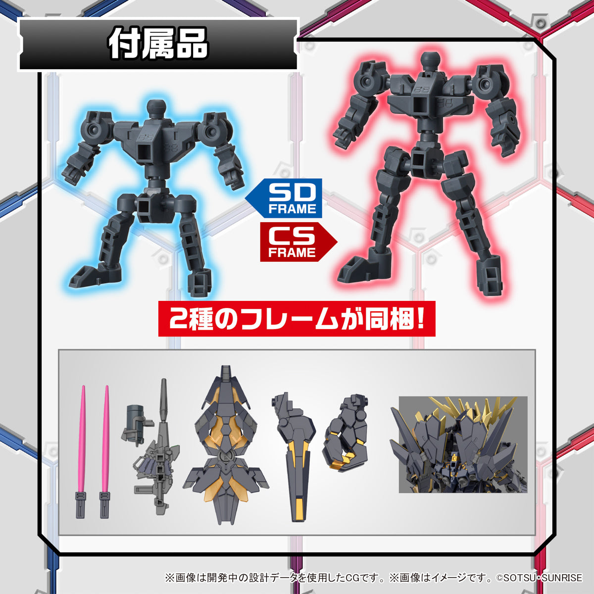 SD GUNDAM CROSS SILHOUETTE UNICORN GUNDAM 02 BANSHEE & BANSHEE NORN SET