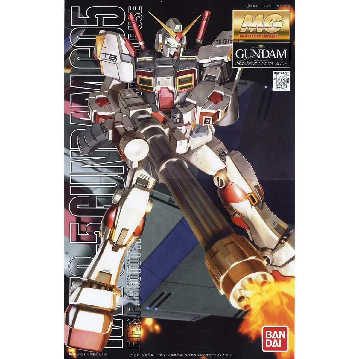 MG 1/100 Gundam RX-78-5 (Old Box)