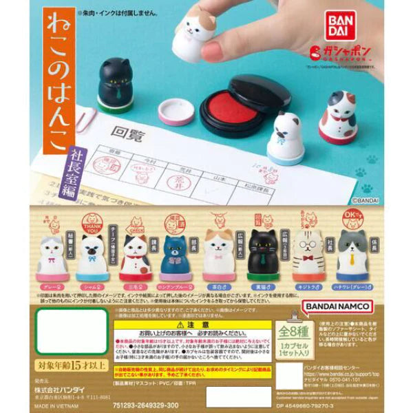 GASHAPON Cat Stamp Director Office Affair