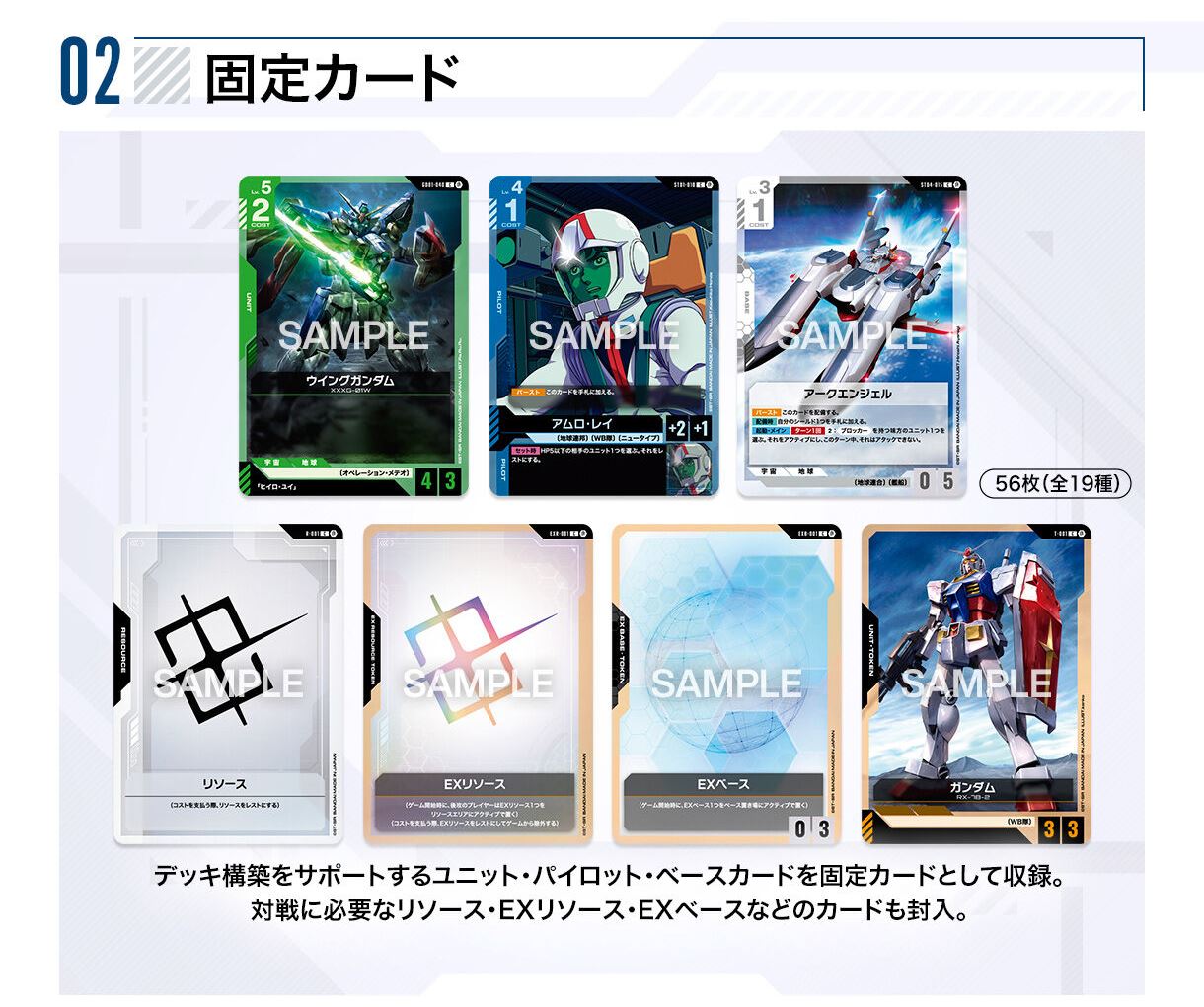 GUNDAM CARD GAME LIMITED BOX VER.β Japanese Ver.