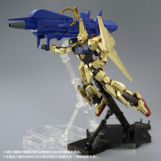 MG 1/100 Mega Bazooka Launcher