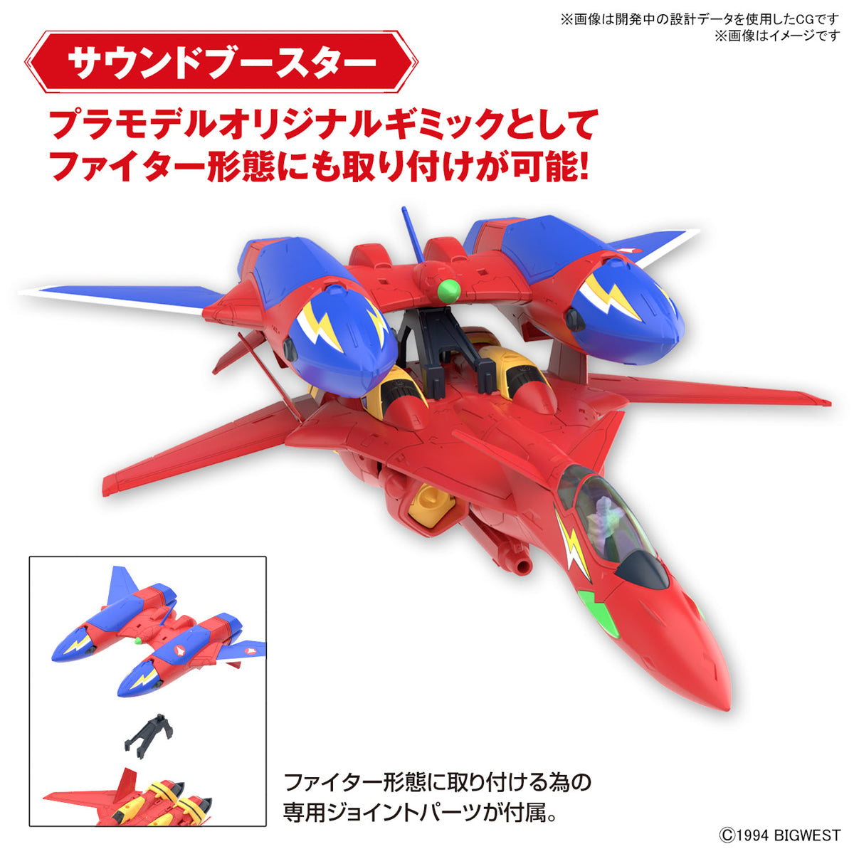 HG 1/100 VF-19 CUSTOM FIRE VALKYRIE WITH SOUND BOOSTER