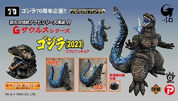 G-SAURS GODZILLA(2023)