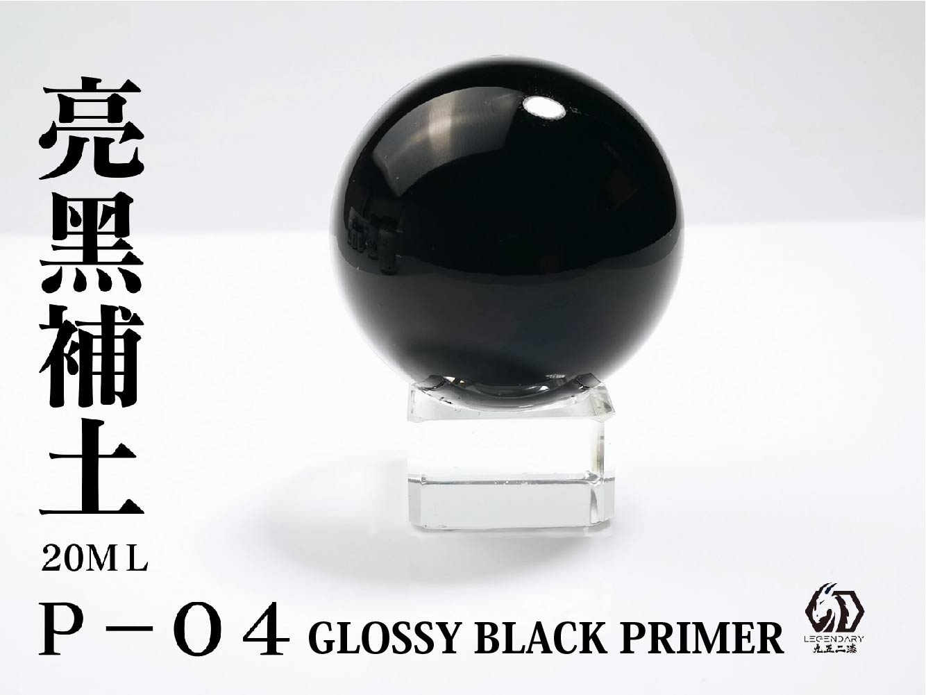 LEGENDARY WATER BASED PRIMER FOR AIRBRUSH