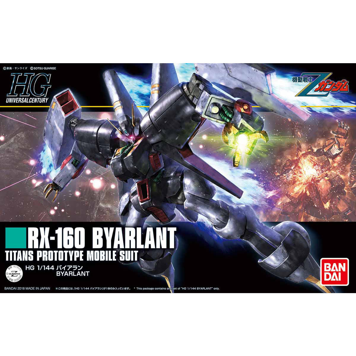 HGUC 1/144 RX-160 BYARLANT